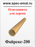 Сертификат соответствия состав огнебиозащитный пропиточный для древесины ксд а марка 2